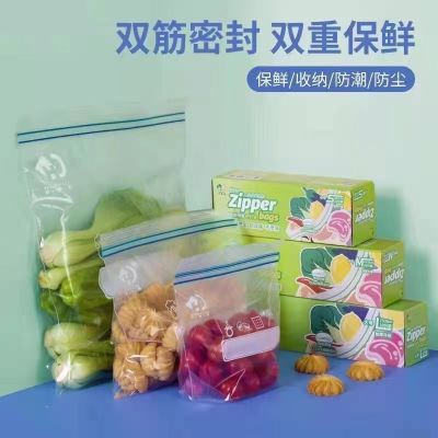 保鲜袋食品袋家用加厚双筋密封密实袋冰箱专用收纳袋子带封口分装