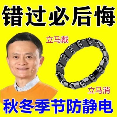 防静电手环神器无线人体静电消除释放器汽车去静电男女手链手腕带
