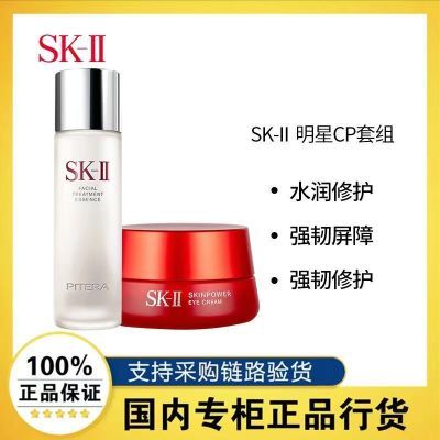 ڲƷлSK-IIˮ75ml˪15gװƷˮʪ684Ԫ
