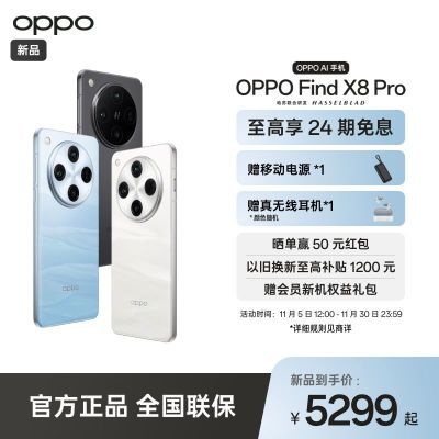 OPPO Find X8 Pro 콢ֻᱡĵ΢ϫ94005299Ԫ