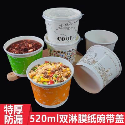 一次性纸碗带盖双淋膜加厚鲜芋仙圆外卖打包盒520ML仙草豆花