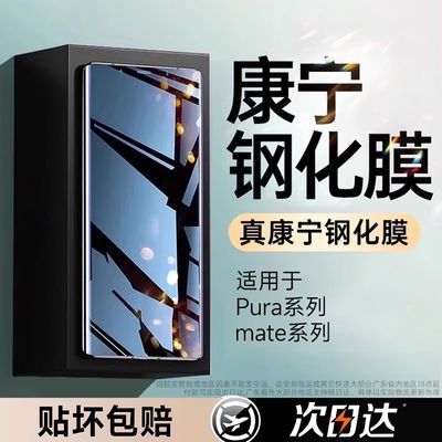 第一卫适用于华为mate70钢化膜曲面全屏mate60pro手机膜防摔玻璃