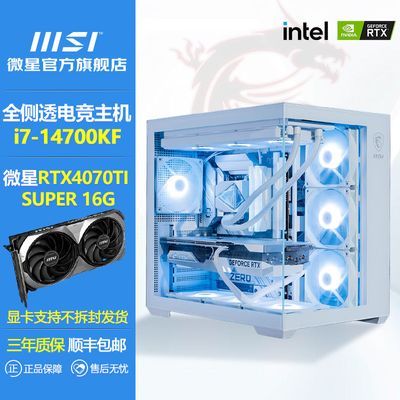 ڲ΢RTX4070TISuper/14700KF 14600KF̨ʽ񻰸6794Ԫ