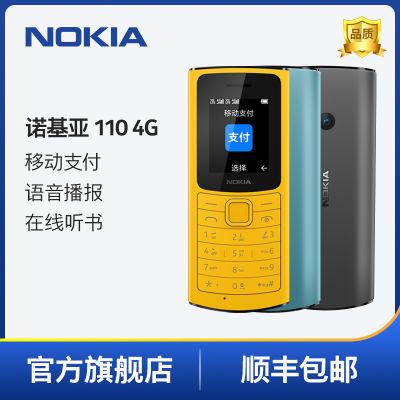 ڲŵ Nokia 110 4Gȫͨ ˫˫  ѧûֻ 228Ԫ