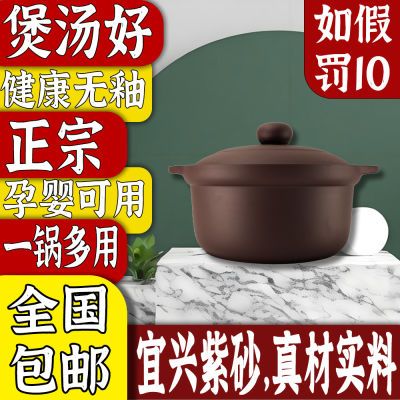 宜兴紫砂锅耐高温无釉防爆干烧不裂炖锅煲汤大容量家用紫砂汤锅