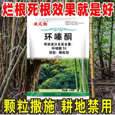 大树灌木杂草枯死药除草粉剂死根正宗环嗪酮颗粒剂强力烂根剂通用