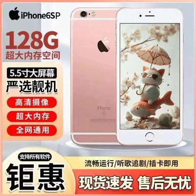 正品二手机iPhone苹果6S高清拍照手机6SP备用机游戏机