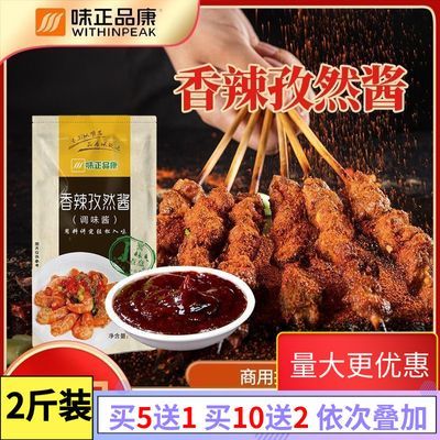 香辣孜然酱1kg味正品康烤肉酱招牌拌饭脆皮鸡饭用酱炒菜用酱孜然