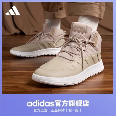 adidas阿迪达斯官方FUSION STORM男女冬季加绒保暖中高帮运动鞋