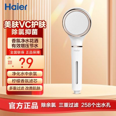 ڲ(Haier)ûԡϴͷͥVCȾˮˮ71.7Ԫ