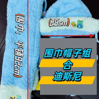 清仓正品迪士尼Disney围巾帽子一套兔歌草莓熊款保暖高品质