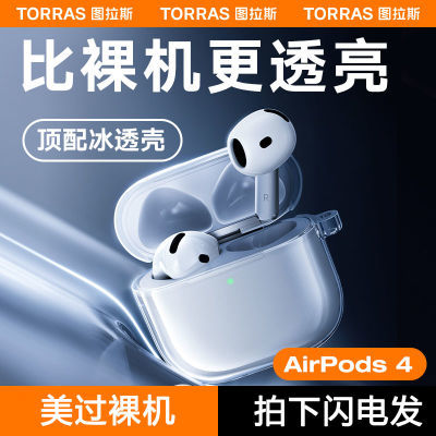 ڲͼ˹2024¿ƻAirPods 44AirPods pro248Ԫ