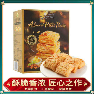 【新品】代购TAFE扁桃仁千层酥饼干独立小包装下午茶糕点休闲