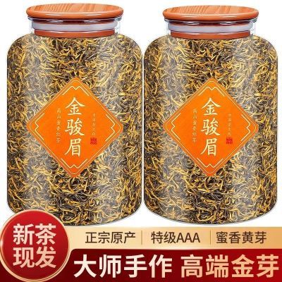 特级黄芽金骏眉2024新茶500正宗武夷红茶浓香型罐装茶叶