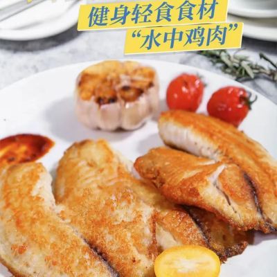 鲷鱼排去骨去刺低脂健身轻食懒人鱼排调味鱼排110g半成品冷链包邮