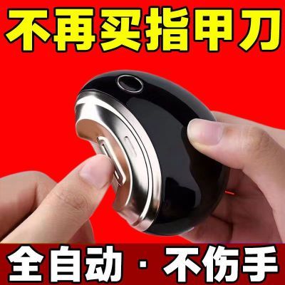 【德国品牌】电动指甲刀宝宝磨甲器家用全自动修甲快充儿童指甲钳