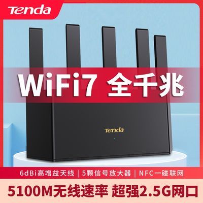 ڲڴWiFi7 BE6Lproø· ȫǧ2.5Gڴǽ15ڷ205Ԫ