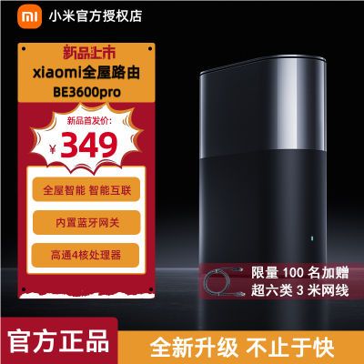 Сȫ·BE3600Pro ȫݸظͨ4˴wifi267Ԫ