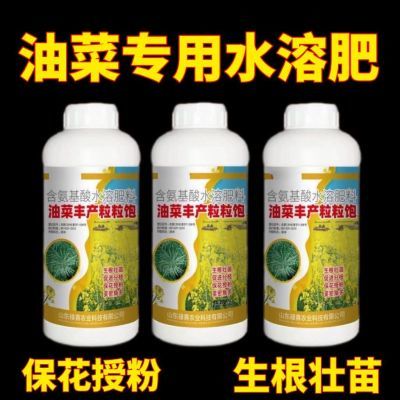 油菜丰产粒粒提高出油率促花授粉抗倒伏籽粒饱满氨基酸专用叶面肥