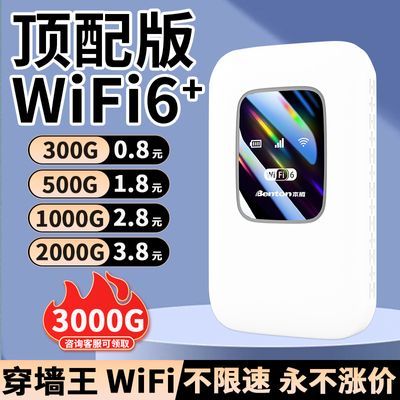 无线随身wifi全网通移动wifi路由器便携全网通随身带上网