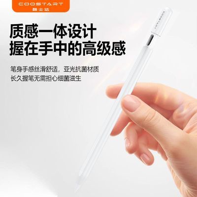 三二代电容笔适用苹果平板ipad磁吸Apple pencil