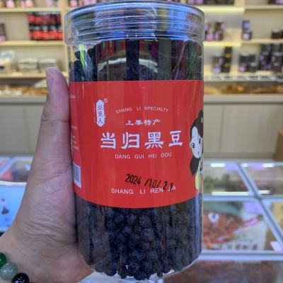 手工当归黑豆纯手工制作特产而成即食香浓营养丰富办公室零食