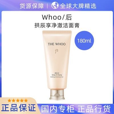 ڲƷWhooϴ̺󹰳180ml°汾84.6Ԫ