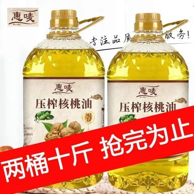 5S压榨一级核桃油低温冷榨核桃油100%纯核桃油配料表只有核