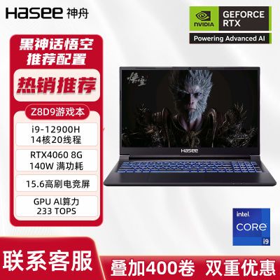 ڲ[400ȯ]սZ8D9ϷʼǱi9-12900H/RTX40605399Ԫ