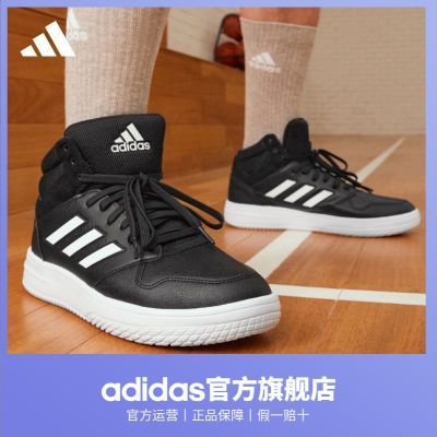 adidas阿迪达斯官方GAMETAKER男女场下休闲中高帮篮球运动板鞋