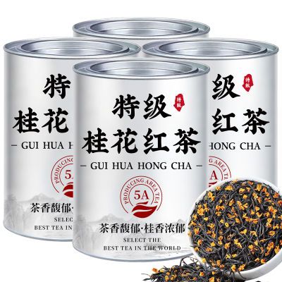 【特级桂花红茶】正宗2024新茶特级小种茶叶养胃蜜香浓香茶叶罐装