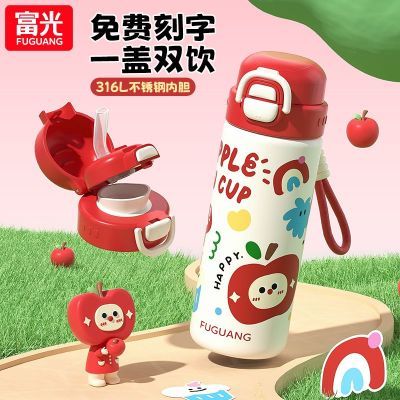 【富光】保温杯一盖双饮学生上学专用儿童便携吸管直饮316不锈钢水杯