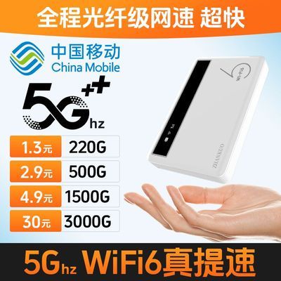 随身wifi无线家用出租房移动无线wifi6免插电户外车载直