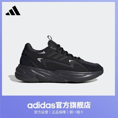 「波波鞋」adidas阿迪达斯官方轻运动OZWAVE男女厚底休闲老爹鞋