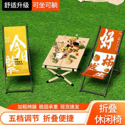 椅折叠沙滩椅椅子专用野餐便携露营便携式可坐可躺