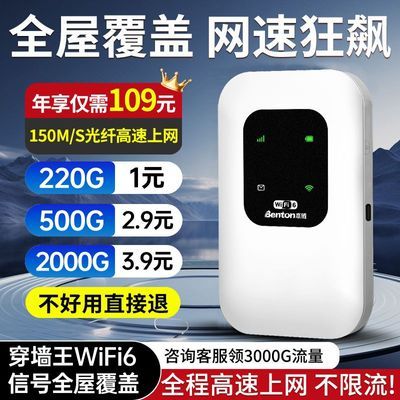 移动随身wifi免插电无线移动户外宿舍直播租房便携工地路由器上网