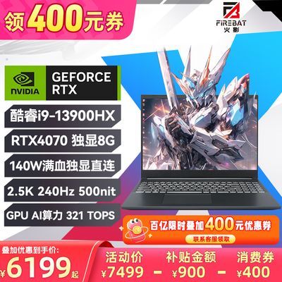 ڲӰT6A-X i9-13900HXѪRTX40702.5k-240Hz羺Ϸ 6599Ԫ