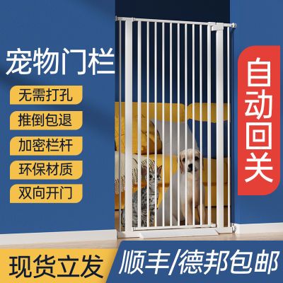 宠物围栏防猫免打孔门栏室内狗狗栅栏猫咪护栏猫隔离笼自动关门