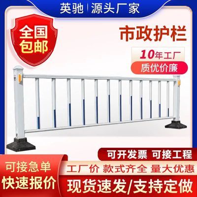 市政道路护栏马路人行道防撞安全栅栏围栏锌钢护栏交通公路隔离栏