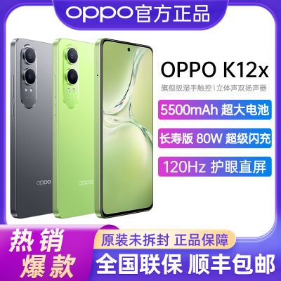 OPPO K12x8256下单740行情800https://p.pinduoduo.com/jFCMc9bn12256下单848行情950https://p.pinduoduo.com/jFCMc9bn12512下单1010行情1120https://p.pinduoduo.com/jFCMc9bn-先领券不然不对路径：拼夕夕-百亿补贴-百亿哨曊券