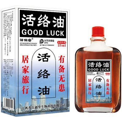 【邹润安活络油】官方正品活络油国货老品牌脖子关节膝盖按摩油