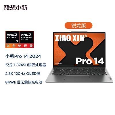 ڲСPro14 AIܱ 콢R7-8845H/32G/1T SSD/OLED 5299Ԫ