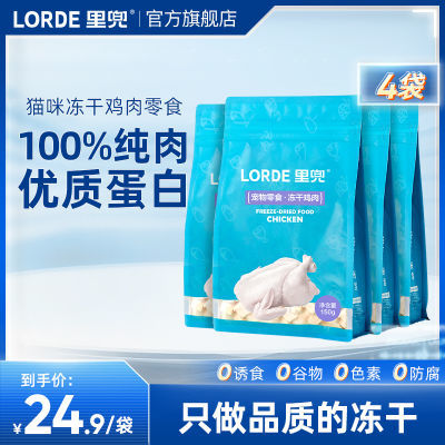 ڲLORDEﶵèʳè䶳ɼߵӪèʳɴװ150g97.1Ԫ