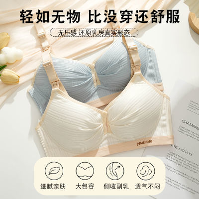 ROVO哺乳内衣聚拢防下垂收副乳怀孕期专用产后喂奶薄款无痕文