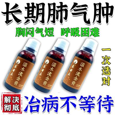 肺气肿专用肺大泡肺部结节肺纤维化胸闷气短咳嗽痰多一动就喘清肺