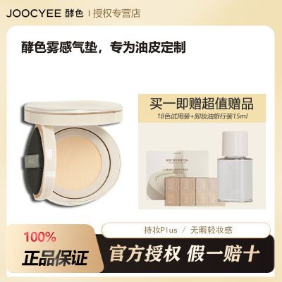 ڲ18ɫװJoocyeeɫƤױPLUS覿12g49.4Ԫ