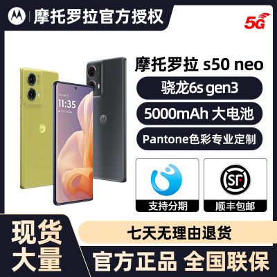 ڲ˳ᵱ췢Ħ S50 Neoֻ Ӧ 5000mAh1108Ԫ