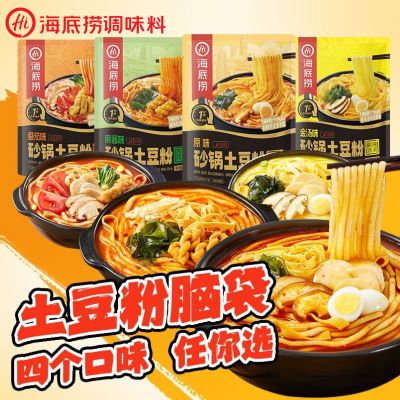 海底捞砂锅土豆粉袋装调味料休闲食品学生方便自煮速食夜宵粉丝i