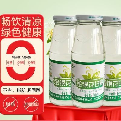 无糖型大别山金银花露饮品金银花甘露成人儿童解渴植物饮料6瓶装