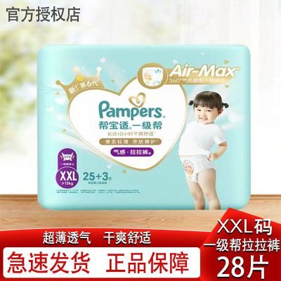 ﱦ(Pampers)һﱦŮͨóֽ103.9Ԫ(ҳڲӱƵ)